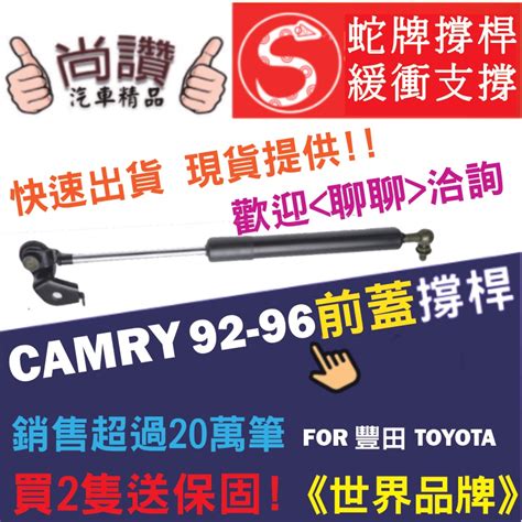 Camry引擎蓋油壓頂桿的價格推薦 2022年7月 比價比個夠biggo