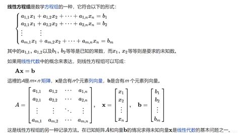 【luogu 3389】【模板】高斯消元法（用高斯消元求解线性方程组） Csdn博客