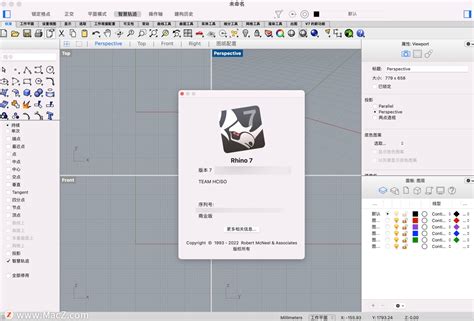 Rhinoceros 7 For Macwin犀牛3d建模软件中文最新版 哔哩哔哩