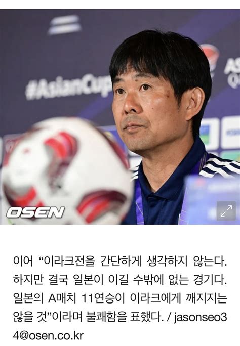 발끈한 日언론 일본이 조 2위로 16강 한일전 韓언론 전망 말도 안돼 포텐 터짐 최신순 에펨코리아