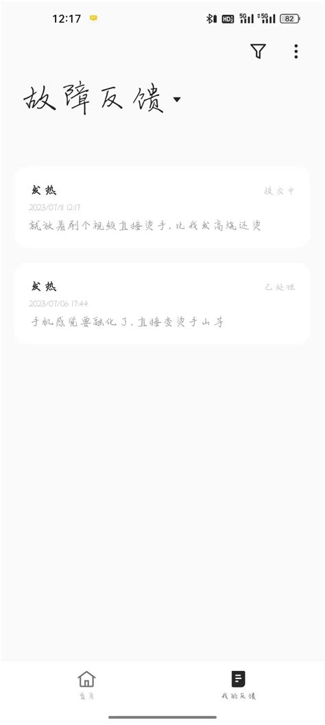 Realme真我社区