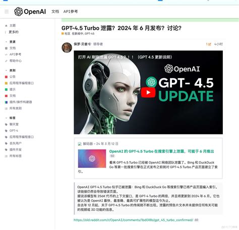 Gpt 45 疑似面世，openai 官网网页被索引，最快明天发布？51cto博客opengapps官网