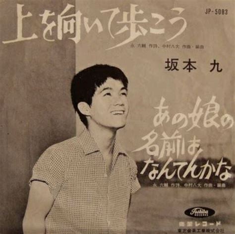 "Sukiyaki" by Kyu Sakamoto - Song Meanings and Facts