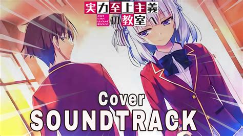 Classroom Of The Elite Season 2 Cover Ayanokoji Discover Theme Hq Cover Youtube