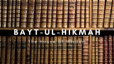 Bayt Ul Hikmah The House Of Wisdom Reviving History Youtube