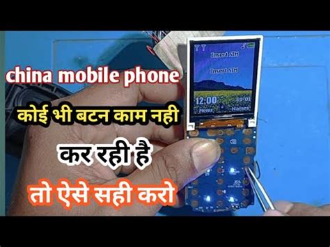 All China Keypad Problem Solution All Keypad Mobile Key Problem Youtube