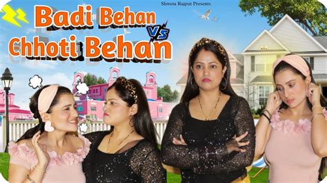 Sisters Badi Bahan Vs Chhoti Bahan Shweta Thakur Youtube