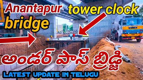 Ll Anantapur Ll Tower Clock Bridge Road Construction In Anantapur