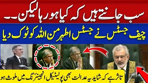 Justice Athar Minallah S Harsh Remarks In Judges Letter Case Supreme