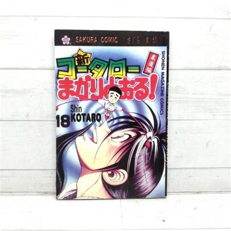 Jual Komik Shin Kotaro 18 Hirota Tatsuya Sakura Comic Shopee Indonesia