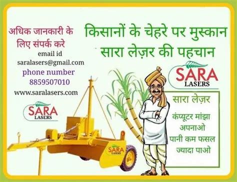 Sara Agricultural Tools Laser Guided Land Leveler Hp Kg At Rs