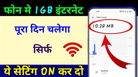 How To Save Mobile Internet Data Data Kaise Bachaye Mobile Data