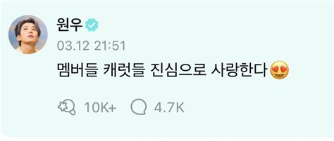 On Twitter Rt Tinkswonu Wonwoo Replied To Dokyeoms Weverse