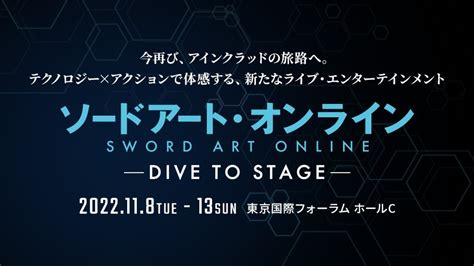 アニメ ソードアートオンライン 公式 on Twitter ソードアートオンライン DIVE TO