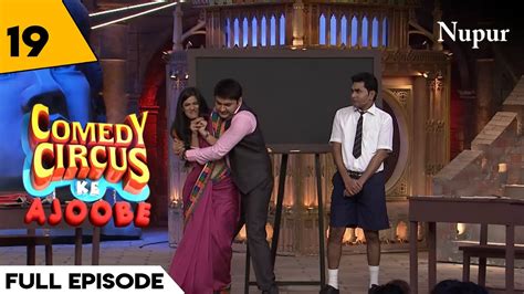 Kapil Sharma तोड़ रहगा हैं अपने ही बेटे की हड्डियां I Comedy Circus Ke