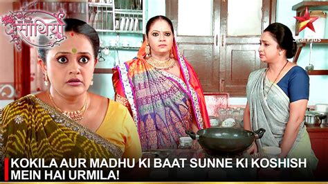 Saath Nibhaana Saathiya Kokila Aur Madhu Ki Baat Sunne Ki Koshish