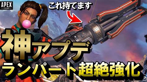 【apex】ランパート超絶強化！アプデでシーラが持ち歩ける様に！【エーペックスレジェンズ】 Youtube