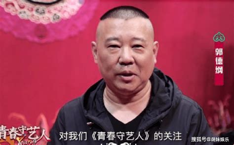 德云社团综《青春守艺人》官宣，郭德纲爱徒栾云平表态：不会忘本 弟子