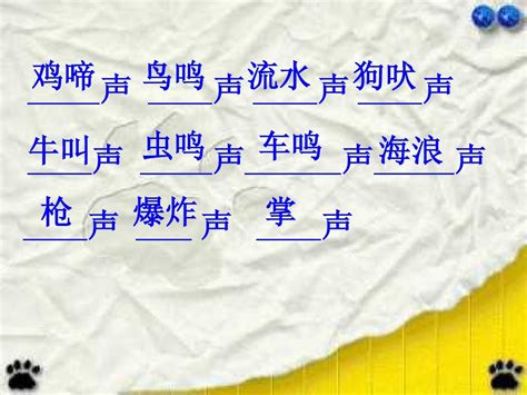 《你一定会听见的》课件221张ppt鄂教版七年级上word文档在线阅读与下载无忧文档