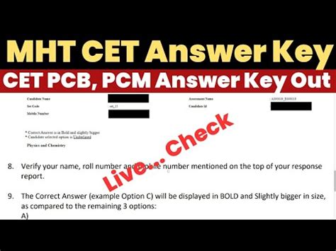 Mht Cet Answer Key Kaise Dekhe How To Check Mht Cet Answer Key