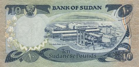 10 Sudanese Pounds January 1 1981 Sudan BanknoteDB