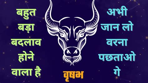 Taurus Horoscope Today Tarus Tarrot Today Taurus Love Reading Today