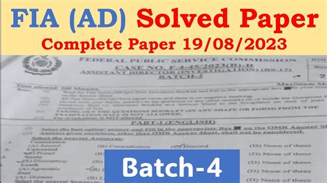 FPSC FIA Assistant Director AD Solved Complete Paper Batch 4 Held On