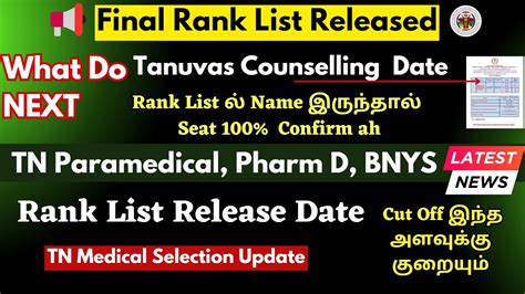 Latest Paramedical Rank List 2024 Release TN Medical Selection What