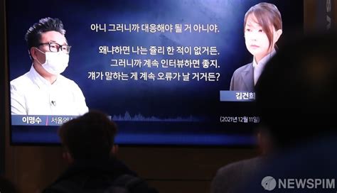 김건희 측 7시간 통화 2차 방송금지 가처분신청 취하