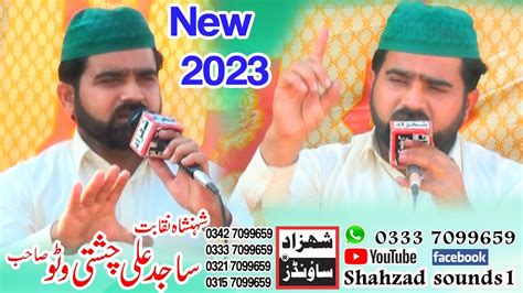 New Best Naqbat By Sajid Ali Chishti Wato Rec Shahzad Sounds