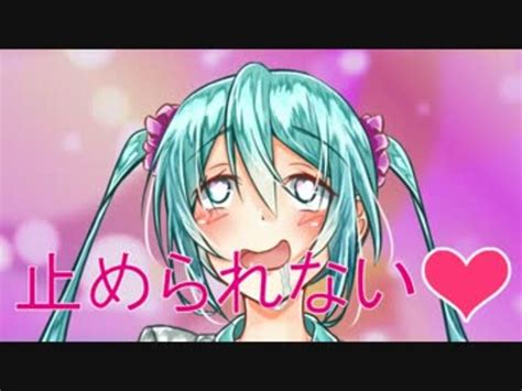 【下ネタ注意！】【初音ミク】学校性活【オリジナル曲】 ニコニコ動画