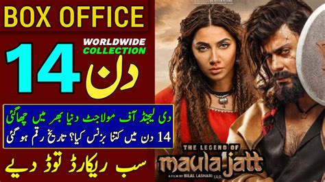 Days Box Office Collection Of The Legend Of Maula Jatt Maula Jatt