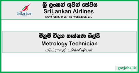 Metrology Technician Srilankan Airlines Job Vacancies Govjobs Lk