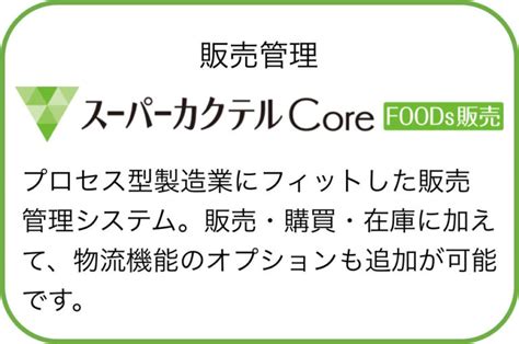 食品業向け基幹システム コーポレートサイト ｜株式会社エム・エス・アイ｜msi