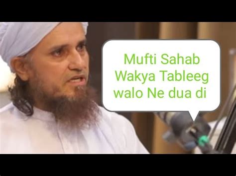 Mufti Sahab Clip Tableeg Walo Ne Dua Di Mufti Sahab Ko Tarikmashood