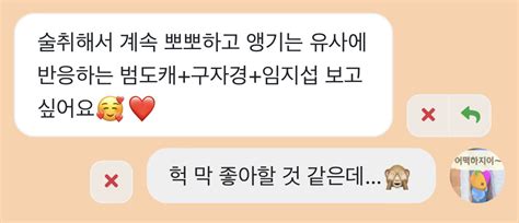 손석손 ️글 커미션 중 On Twitter 푸슝으로 제보 온 술 취해서 앵기는 유사 보는 범도빌런즈금천서구자경임지섭