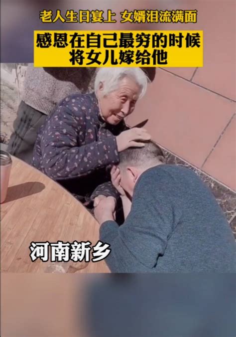 老人生日宴会上，女婿泪流满面！ 搜狐大视野 搜狐新闻