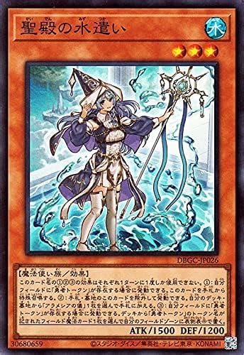 Jp 遊戯王カード 聖殿の水遣いスーパーレア グランド・クリエイターズ（dbgc） デッキビルドパック 効果