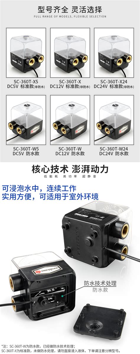 东远芯睿sc 360t水冷水泵5v12v24v 静音水箱水泵一体激光医疗设备 阿里巴巴