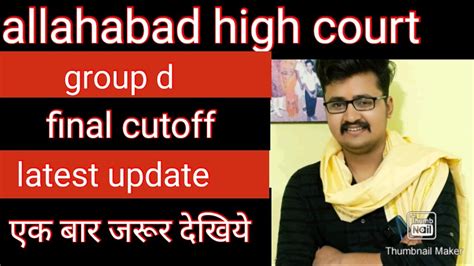 Ahc Group D Cut Off 2023 Allahabad High Court Cut Off 2022 Group C Ahc