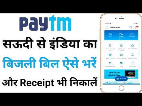 How To Pay Electricity Bill In Paytm Saudi Arabia Saudi Me Paytm Se