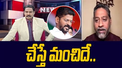 Bjp Leader Kishore Reddy Interesting Comments On Cm Revanth Reddy