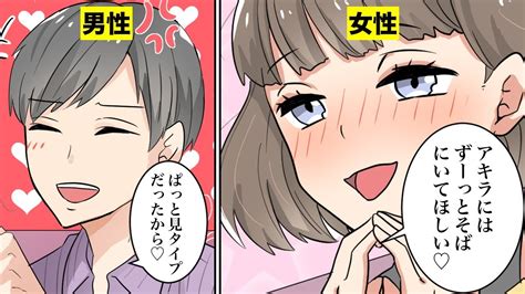 【漫画】女性と男性の好きになる理由の違い4選（マンガ動画） Youtube