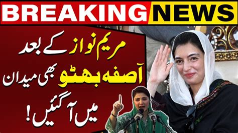 Aseefa Bhuttos Entry In Politics Breaking News Capital Tv Youtube