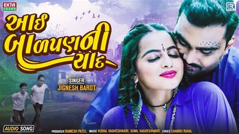 Listen To Popular Gujarati Audio Song Aayi Badpan Ni Yaad Sung By