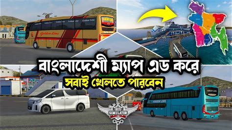 How To Add Bd Map Mod In Bus Simulator Indonesia V37 এখন থেকে সবাই