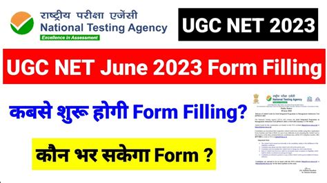 Ugc Net June Form Filling Update Nta Ugc Net Exam Ugc Net