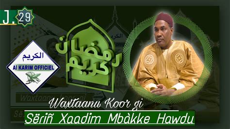 Waxtaanu Koor giSëriñ Xaadim Mbàkke Hawdu J 29 al karim officiel