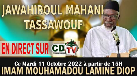 N76 JAWAHIROUL MAHANI PAR IMAM MOUHAMADOU LAMINE DIOP YouTube