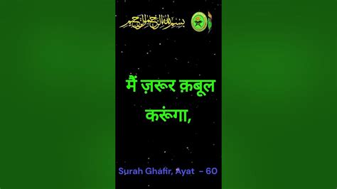 Surah Ghafir Verse 60 Learnquran Quran Motivationqurantranslation